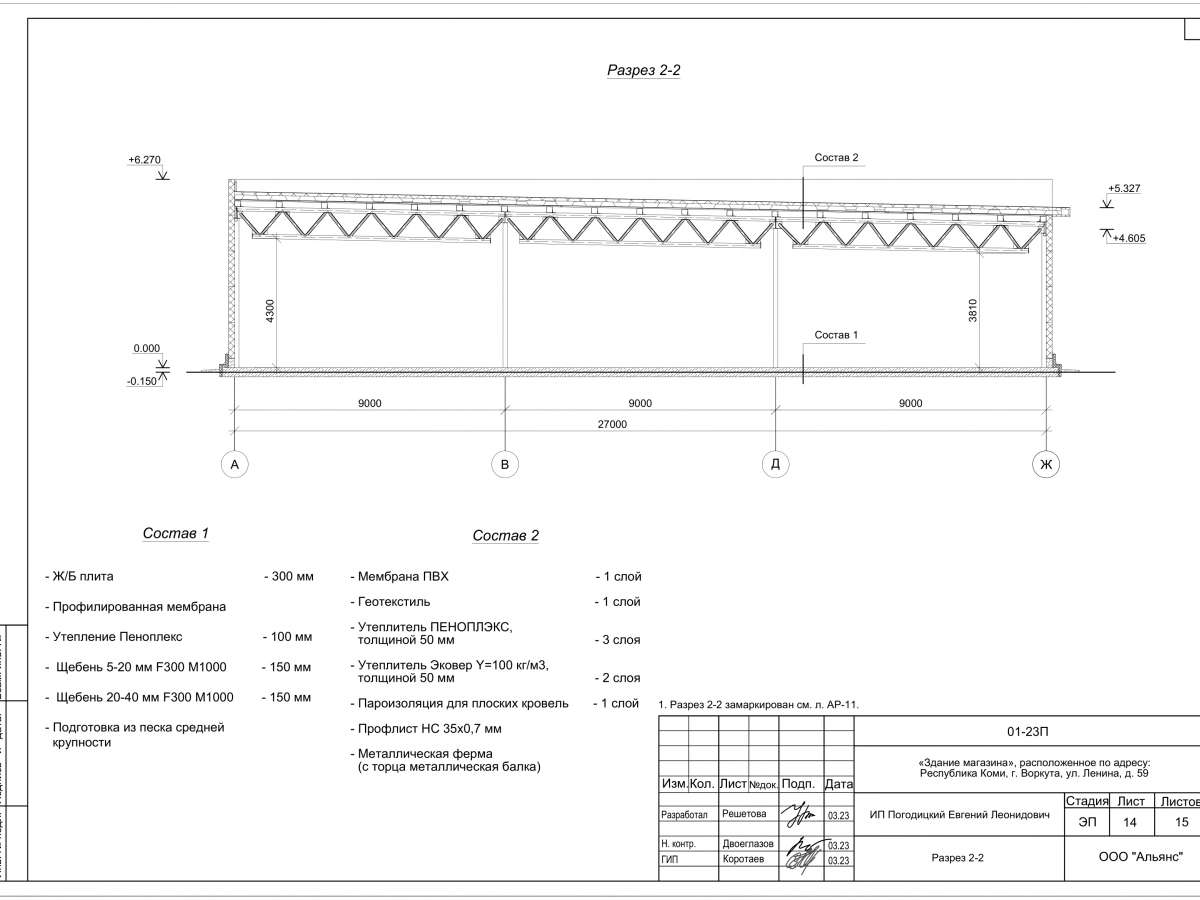 3D визуализация Магазин из сэндвич-панелей - фото 12