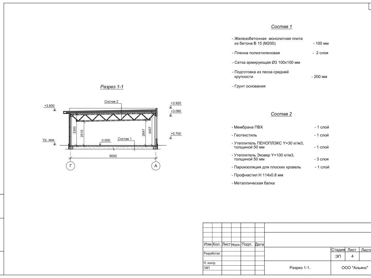 Планировка Проект павильона из сэндвич-панелей -  фото 1