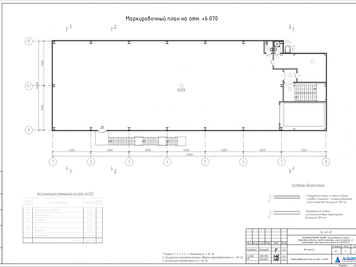 Планировка Производственное здание из сэндвич-панелей  -  фото 2