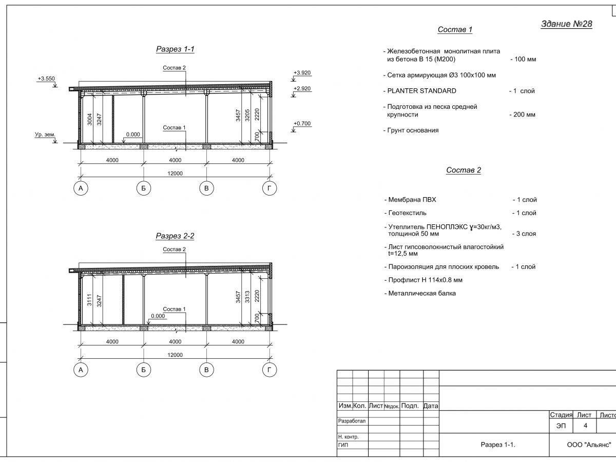 Планировка Проект павильона из сэндвич-панелей -  фото 1